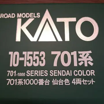 KATO 701계 1000번대 센다이색 4량 세트