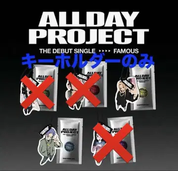 allday project cartoon 키링 4종류 세트