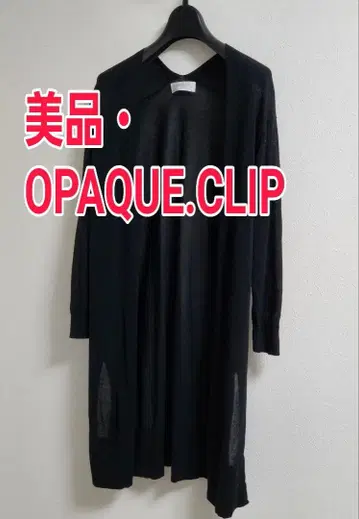 [새상품급 얇은 소재] OPAQUE.CLIP 블랙 롱 가디건 M 요가