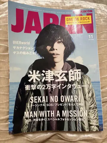 요네즈 켄시 ROCKIN'ON JAPAN 2015