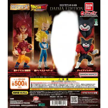 hg 드래곤볼 daima edition 3종 세트