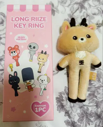 LONG RIIZE 키링 성찬 우라크밤