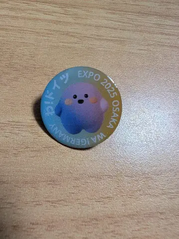 만국 박람회 독일관 핀 배지
