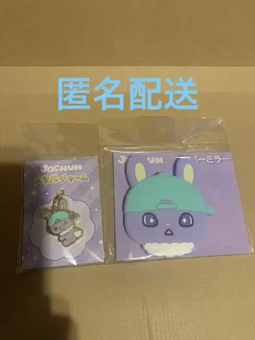 JOCHUM 제오무 치마타 참 러버 거울 미사용 새상품