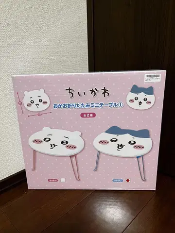 하치와레 얼굴 접이식 미니 테이블