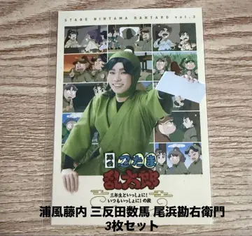 무대 닌타마 란타로 닌게키 S석 혜택 브로마이드