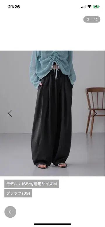 이지 와이드 코쿤 팬츠