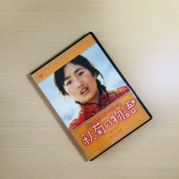 [ 단종 ] [ 추국 이야기 ] DVD