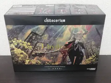 chitocerium I-hydra 치토세리움 하이드라