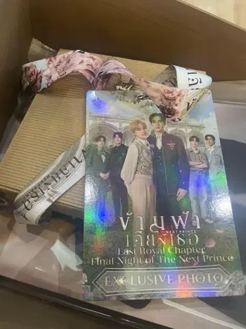 ZeeNuNew The Next Prince final ep