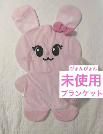 NiziU 미이히 뿅뿅 블랭킷