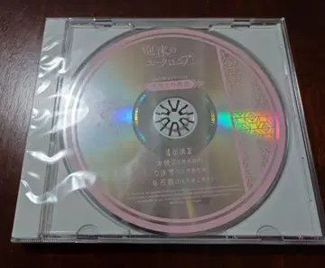 [ 익명 배송 ] 물거품 유크로니아 -trail- HMV CD