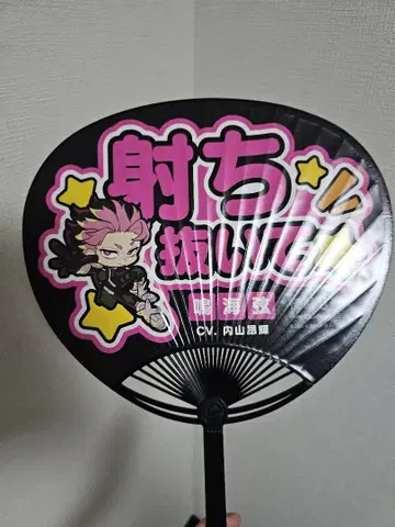 괴수8호 나루미 겐 부채