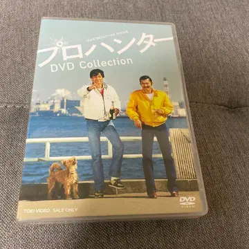 구하기 어려움 명작 프로 헌터 DVD 컬렉션 6장 세트