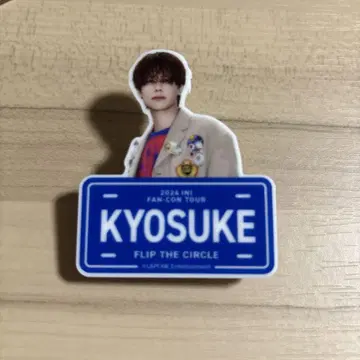 INI 후지마키 쿄스케 명찰