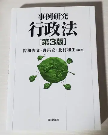 사례 연구 행정법