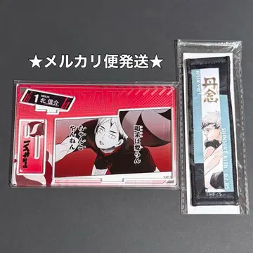 하이큐 생일 명장면 디오라마 피규어 키링 키타 신스케