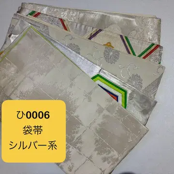 앤티크 후쿠로 오비 실버 계열 모음 5장 리메이크 핸드메이드 히0006