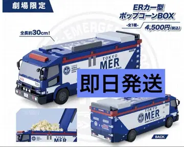 ER 차량형 팝콘 BOXTOKYO MER 도쿄MER TO1