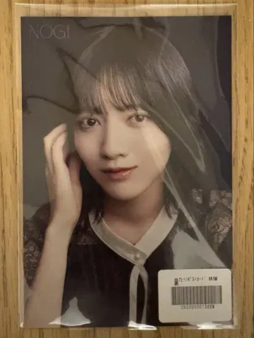 노기자카46 노기box NOGI -2024A/W- 하야시 루나 엽서