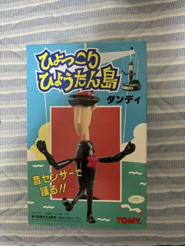 빼꼼 표주박 섬 댄디 TOMY