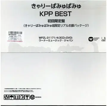 캬리 파뮤파뮤 KPP BEST 초회 한정판