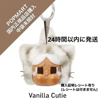 CRYBABY wild but cutie vanilla cutie