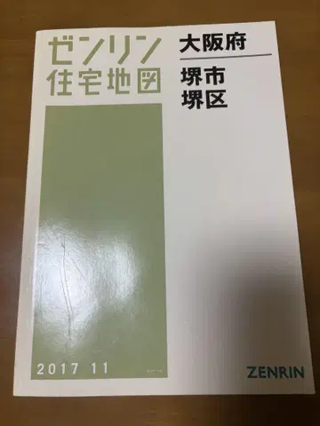 젠린 주택 지도 오사카부 사카이시 키타구 2017년 11월