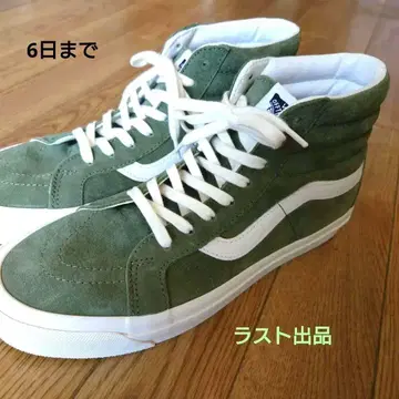 VANS 하이컷 스케이트 하이 올리브 그린