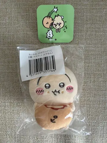 치이카와 (먼작귀) 토끼 투성이 복권 D상 피자만