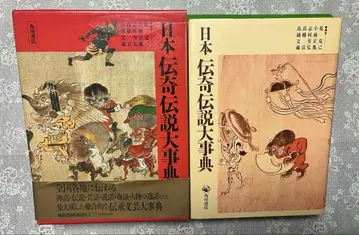 일본전기전설대사전 상자 오비 포함