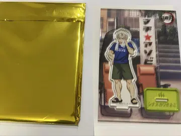 귀멸의 칼날 마치아소비 사우나 시나즈가와