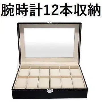 무료배송 손목시계 보관 케이스 12개 가죽 느낌 부드러운 쿠션