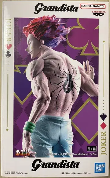 HUNTER x HUNTER Grandista 히소카 피규어
