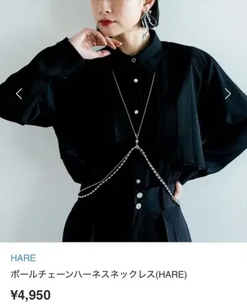 HARE 볼 체인 하네스 목걸이