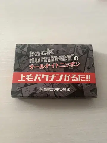 조모 바쿠난 카루타