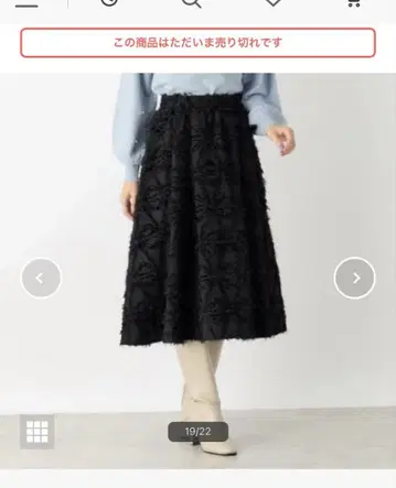 블랙 플레어 스커트, 샤기 자카드
