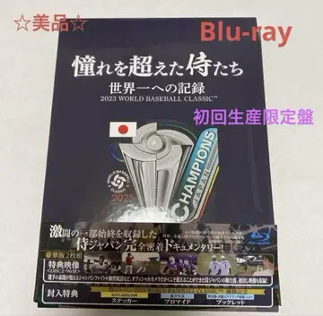 동경을 넘어선 사무라이들 Blu-ray 럭셔리판