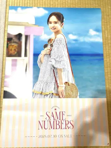 노기자카46 스가와라 사츠키 Same numbers 회장 한정판 포스터