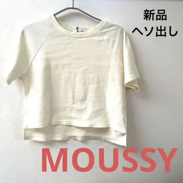 [택 포함 새상품] MOUSSY 배꼽티 화이트 프리 사이즈 마우지