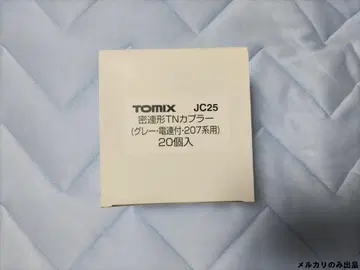 TOMIX JC25 [밀착 연결형 TN 커플러 전련 부착] 1다스 20개