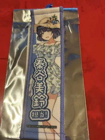 학마스 스이파라 타월 키링 미스즈