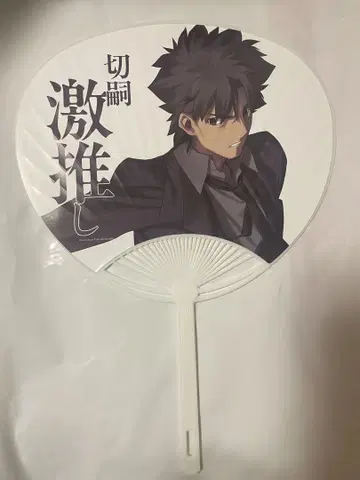 FGO 페스티벌 성해사 격추천 부채 세이버 에미야 키리츠구