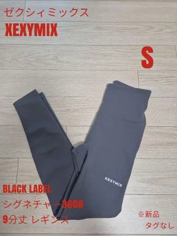 젝시믹스 BLACK LABEL 시그니처 360N 9부 레깅스