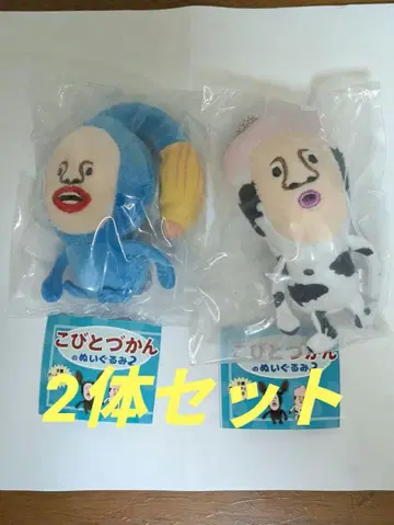 코비토 도감 봉제 인형 2 가챠 2개 세트