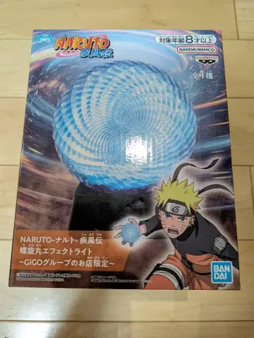 NARUTO 나루토 질풍전 나선환 이펙트 라이트 GiGO 한정판