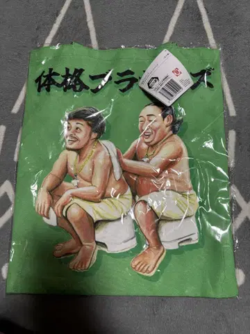 미개봉 새상품 체격 브라더스 토트백