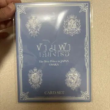 The Next Prince in Japan 오사카 한정 카드 세트