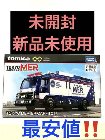 미사용 새상품 토미카 프리미엄 TOKYO MER ER CAR (T01)