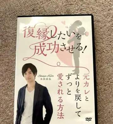 키다 신야 복연 DVD